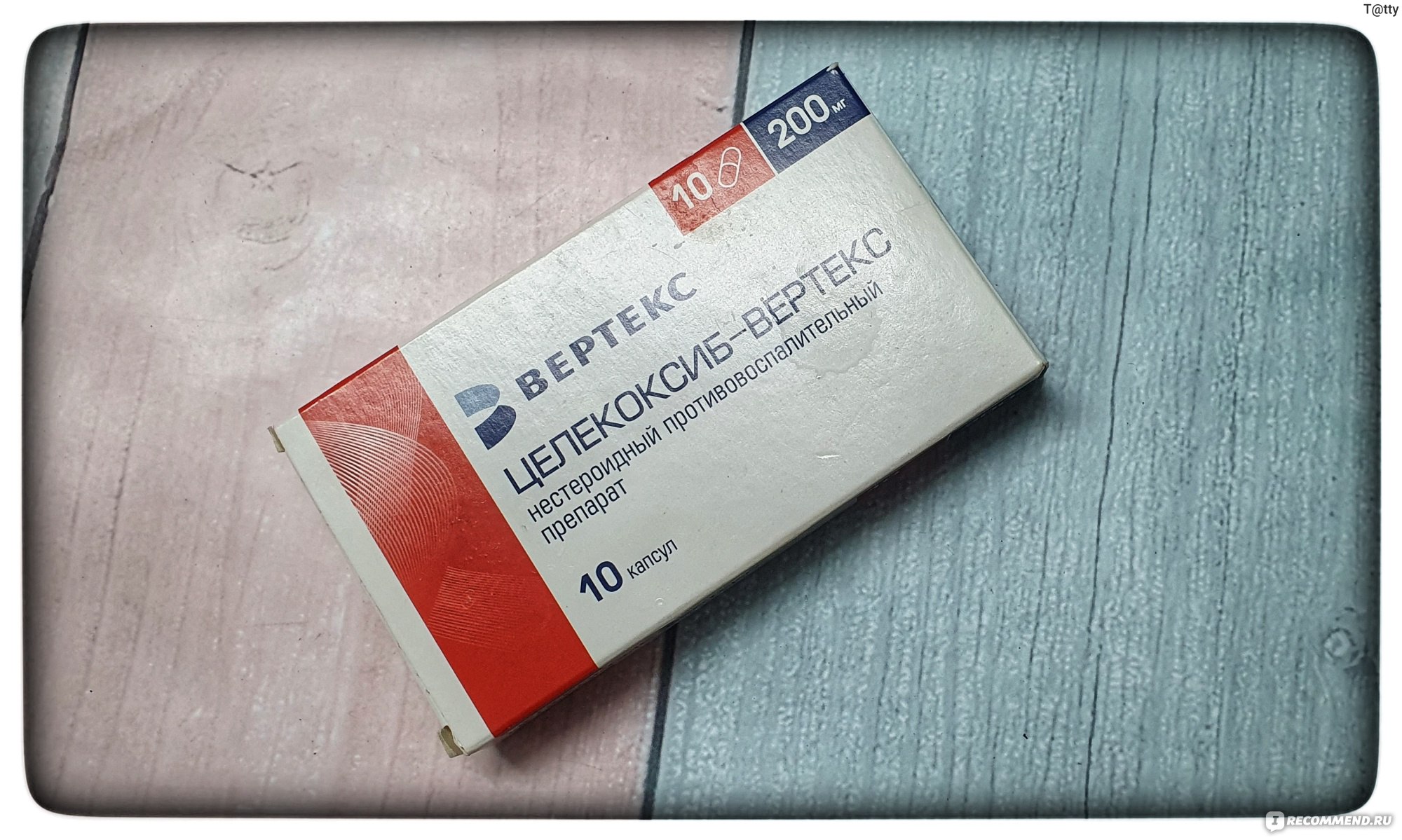 Нестероидный противовоспалительный препарат Вертекс Целекоксиб, 200 мг .