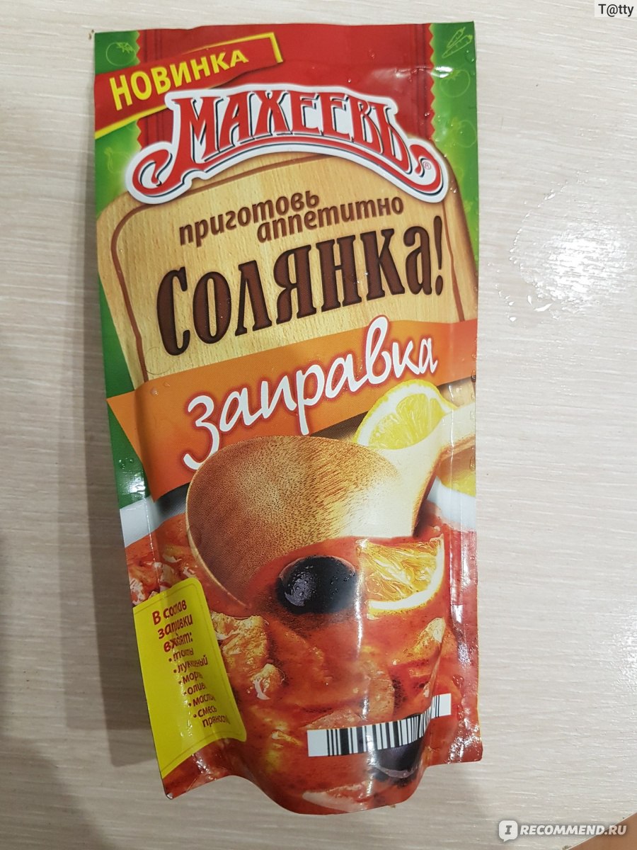 Заправки для супов махеев