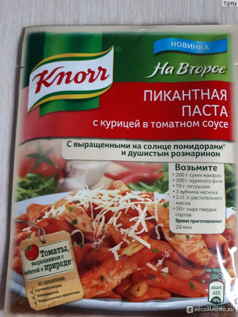 Приправа Knorr Пикантная паста с курицей в томатном соусе - «Очень легкое и  быстрое блюдо,сковородка была съедена почти мгновенно.» | отзывы