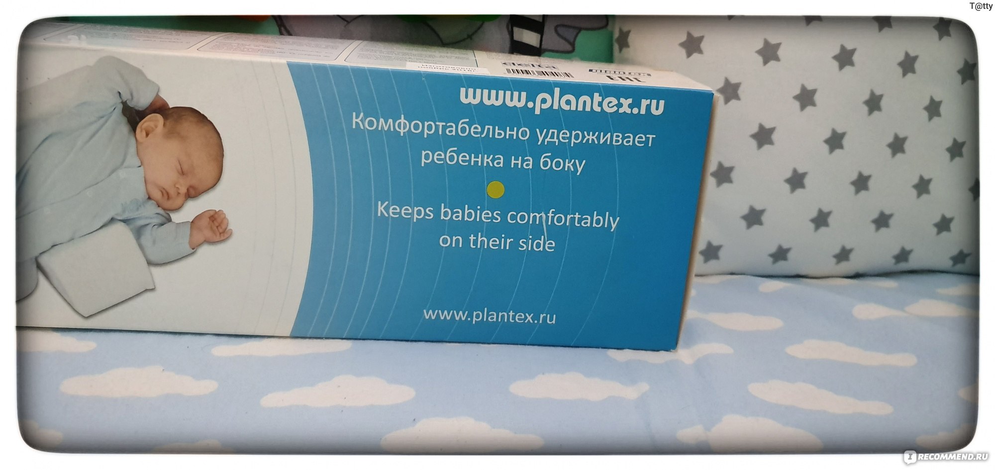 Позиционер для сна Plantex "Baby sleep"  фото