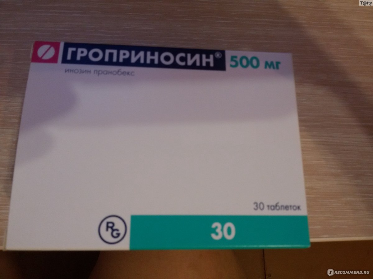 Гроприносин отзывы для детей. Гроприносин. Гроприносин таблетки. Гроприносин 500 при ВПЧ. Гроприносин фото.