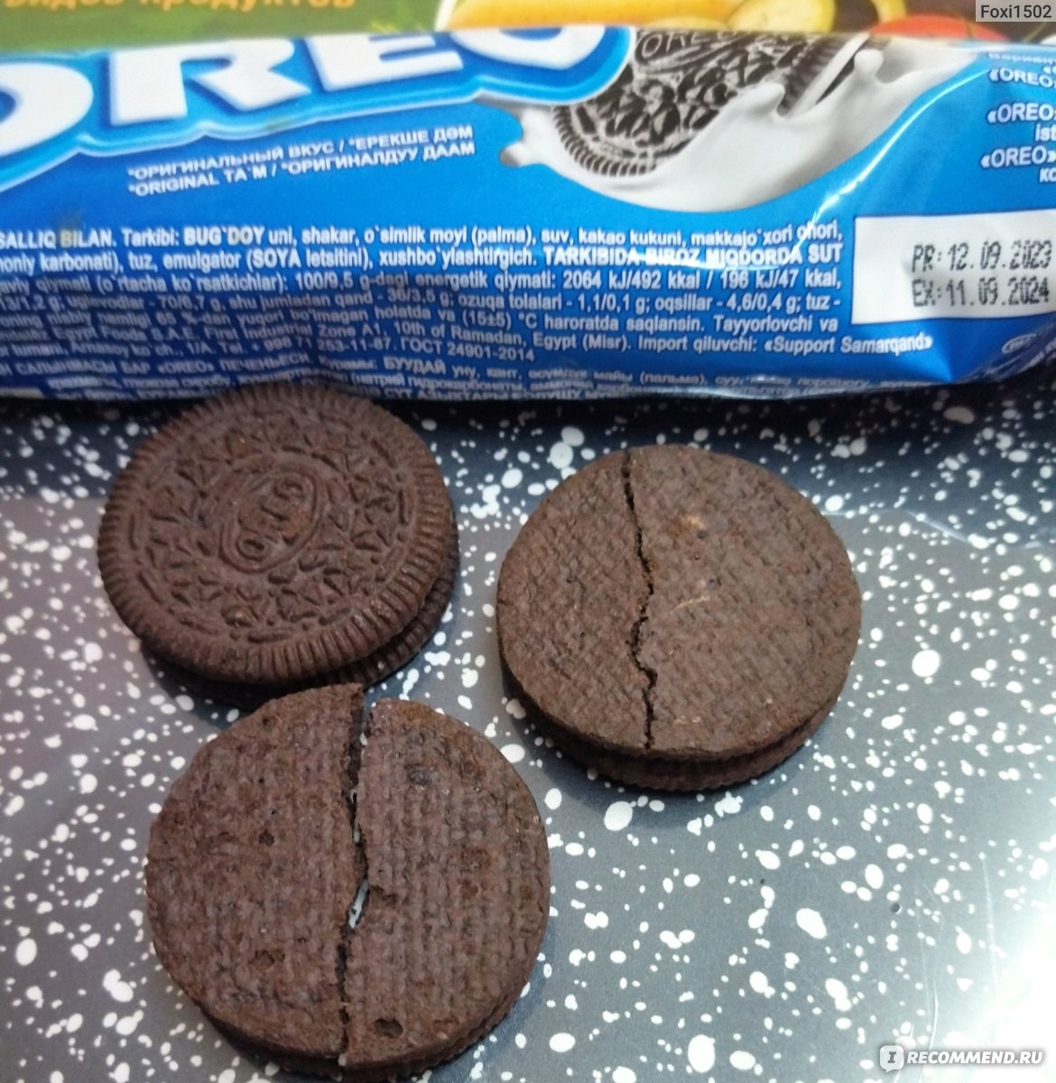 Печенье Nabisco 