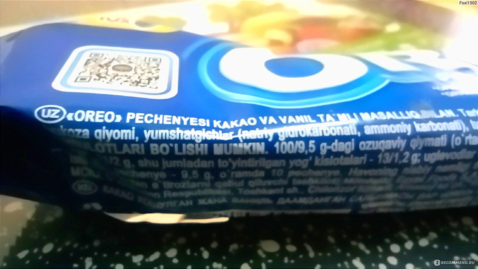 Печенье Nabisco 