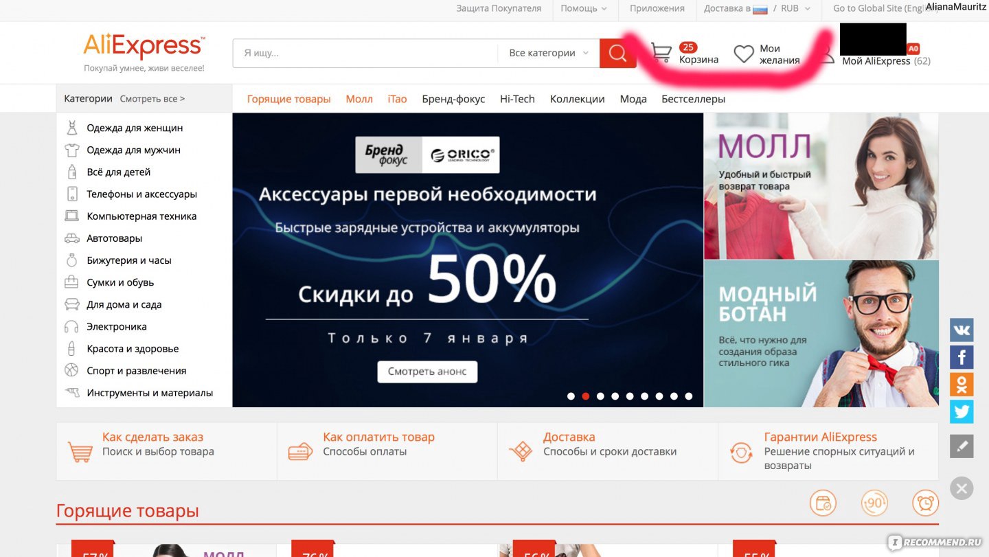 aliexpress.com - «Aliexpress» - интернет-гипермаркет - «Мой любимый сайт)  Ищу самое выгодное и показываю вам)» | отзывы