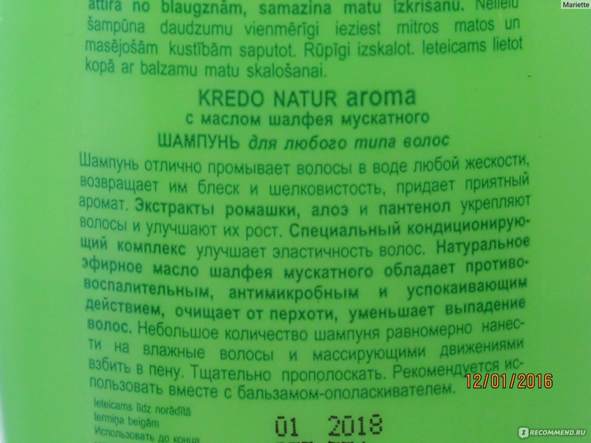 Dzintars бальзам для укрепления волос и стимулирования их роста kredo natur