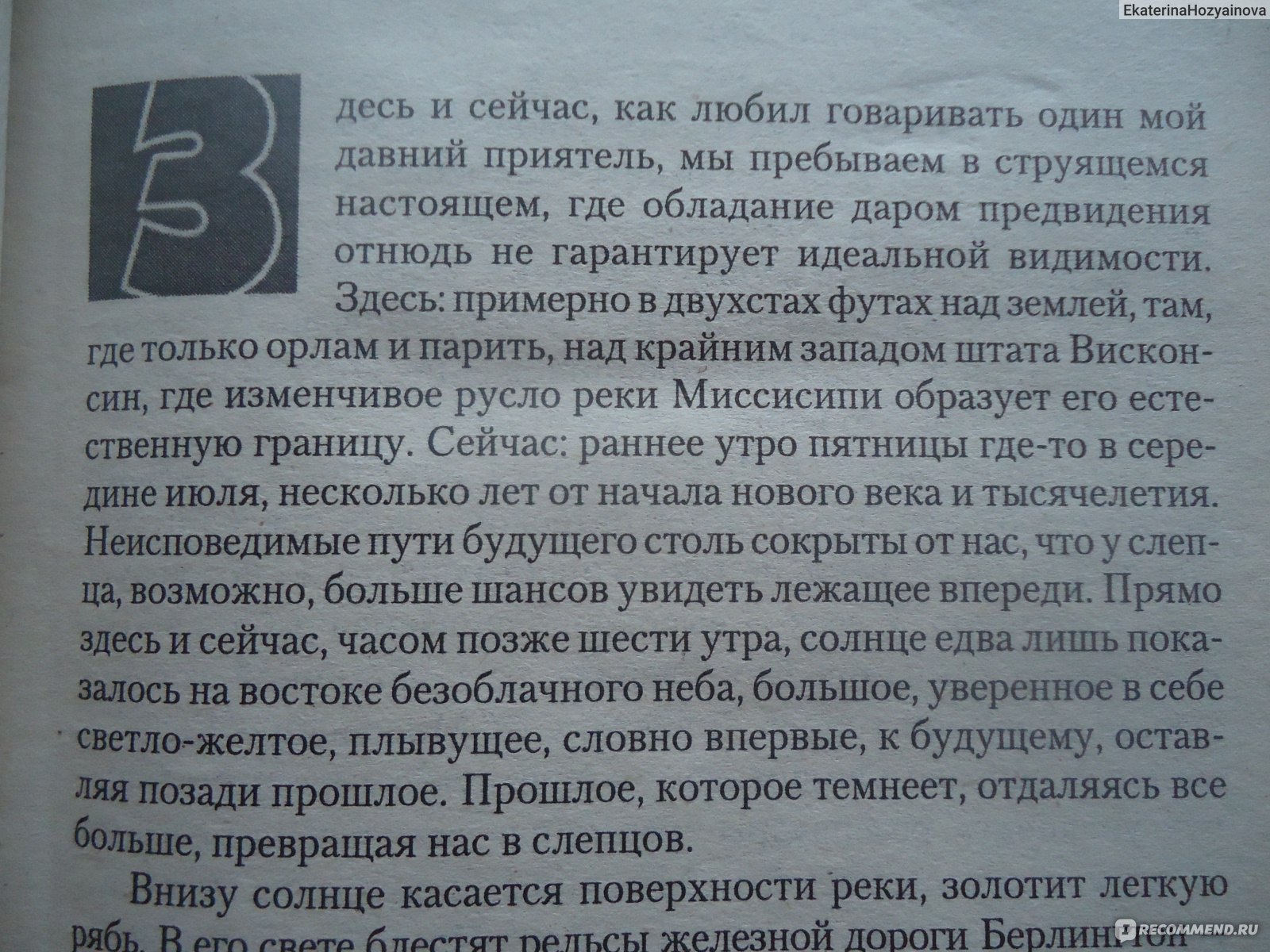 Чёрный дом, Стивен Кинг,Питер Страуб - «Чёрная книга о чёрном доме. И не  только о нём» | отзывы