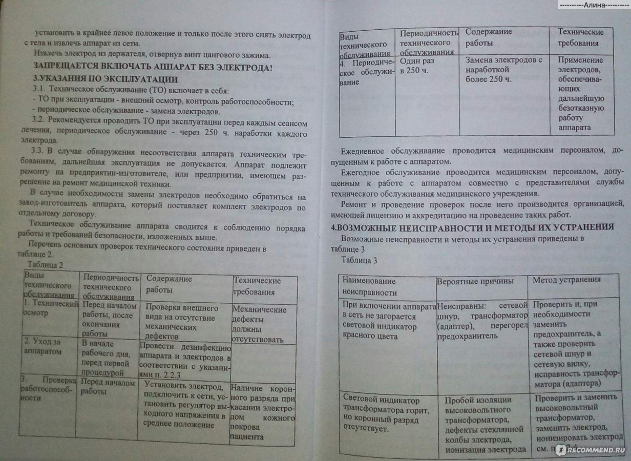 Аппарат Дарсонваль КАРАТ ДЕ-212 - «Дарсонваль Карат 212 домашний доктор.  Как отрастить волосы и улучшить тонус кожи? Дарсонваль всегда поможет.  Фото.» | отзывы