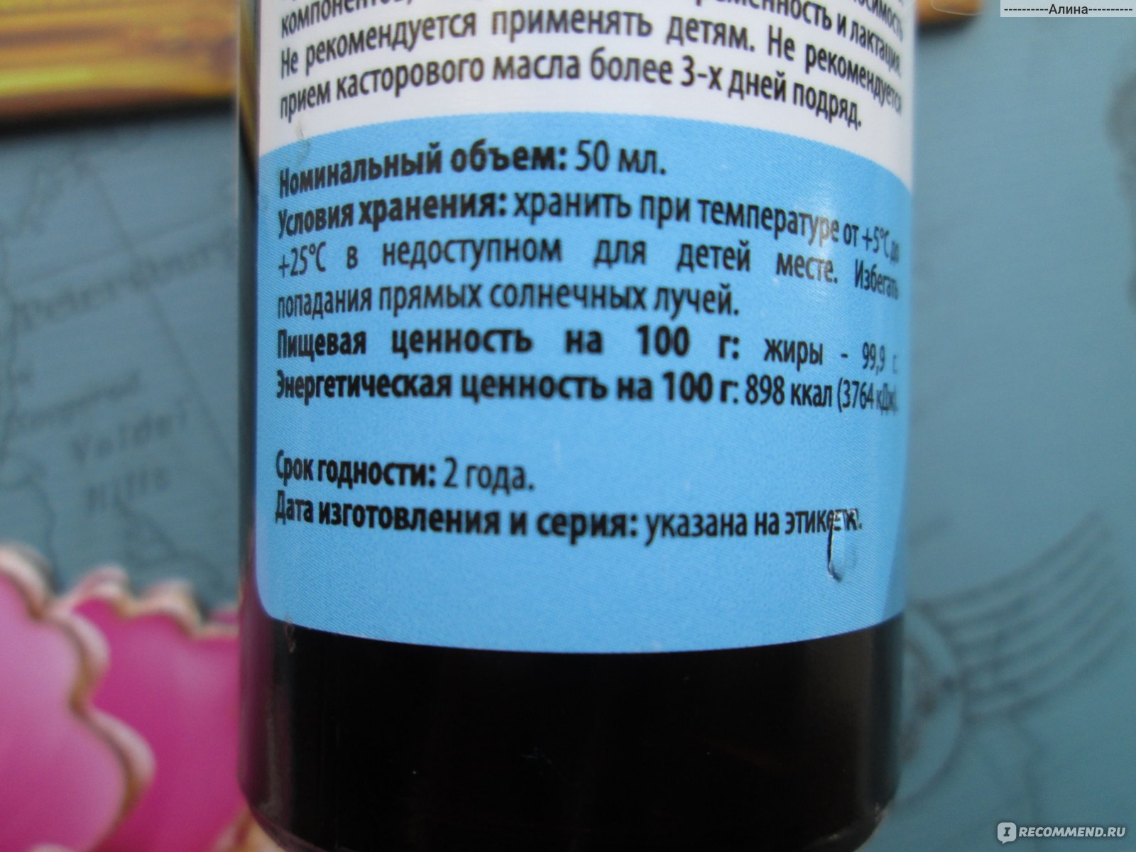 Касторовое масло от папиллом отзывы