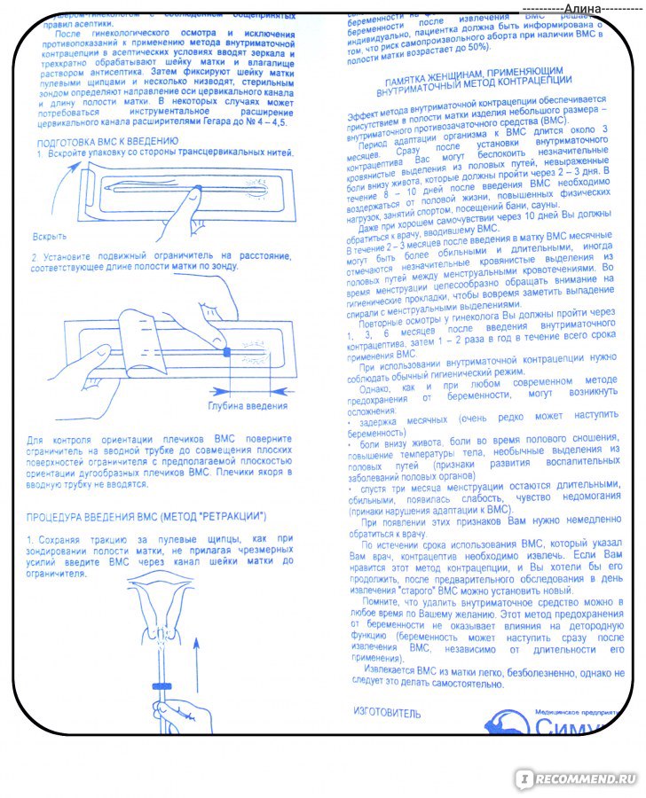 Осмотр с помощью зеркал.