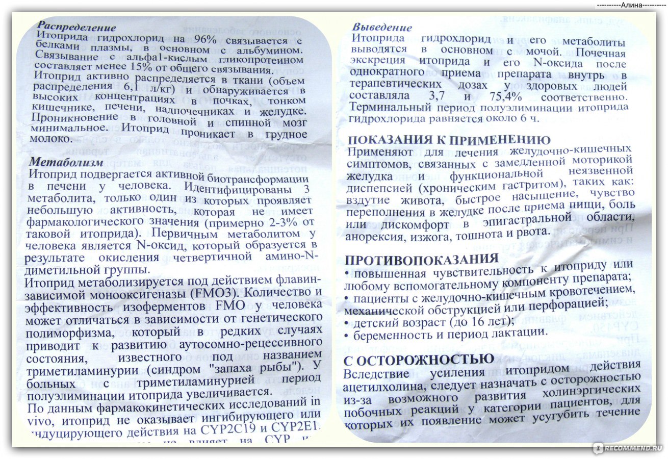 Средство для лечения желудочно-кишечного тракта Ганатон - «Как избавиться  от тошноты после еды. Как убрать чувство тяжести в желудке. Ганатон отлично  справился с этой проблемой. Что лучше Ганатон или Мотилиум. И более