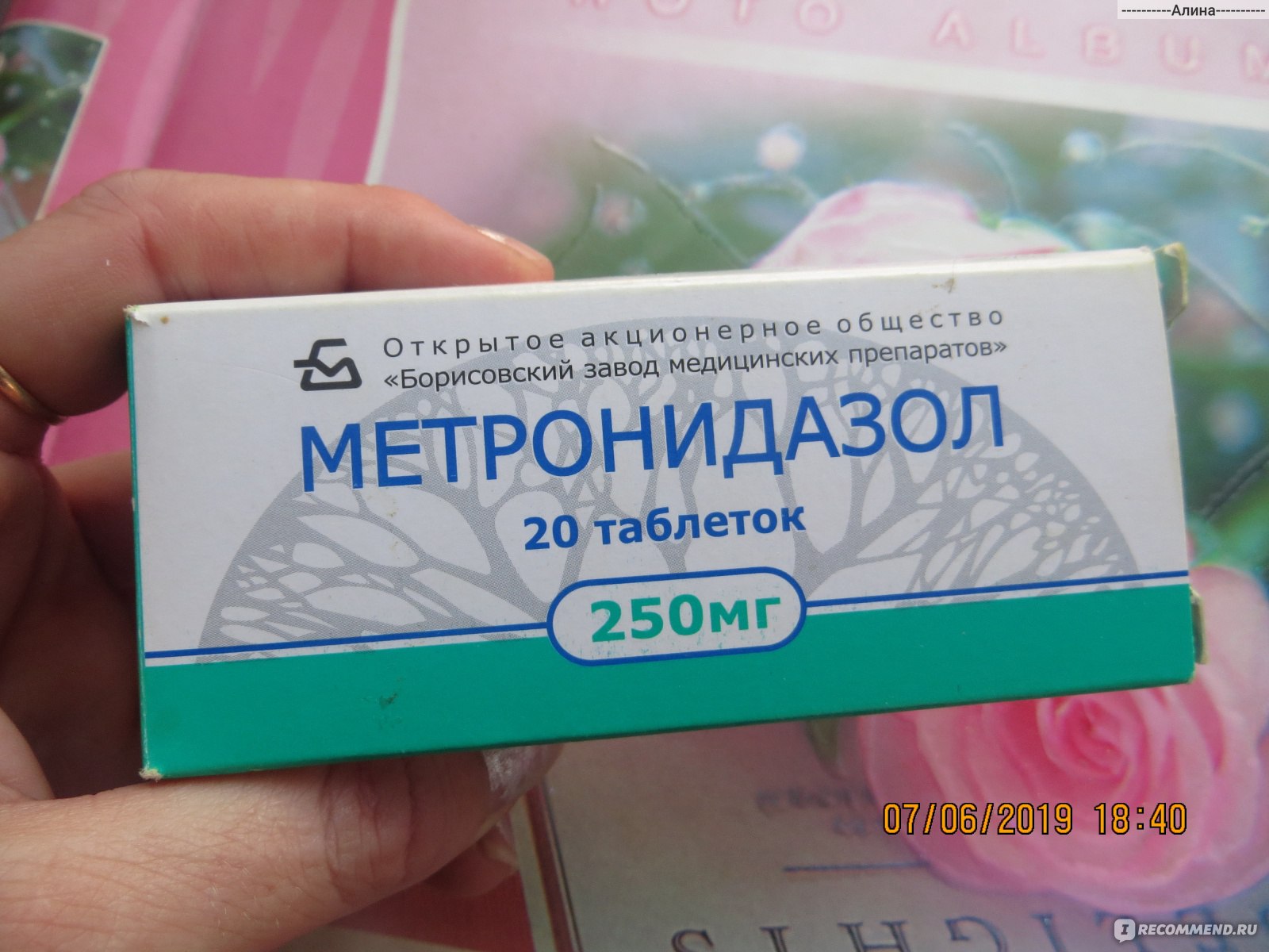 Метронидазол при язве. Метронидазол таблетки 250 мг. Таблетки для курей метронидазол.