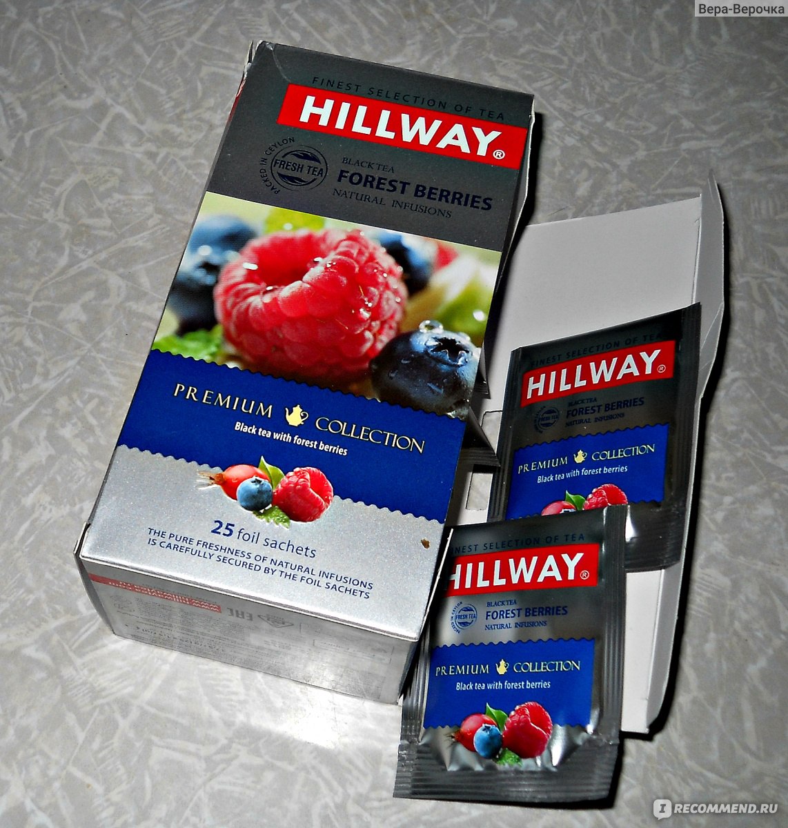 Hillway чай ягодный