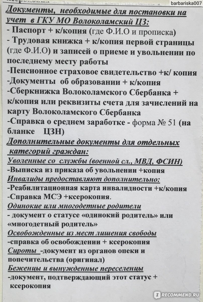 Государственная Служба Занятости населения фото