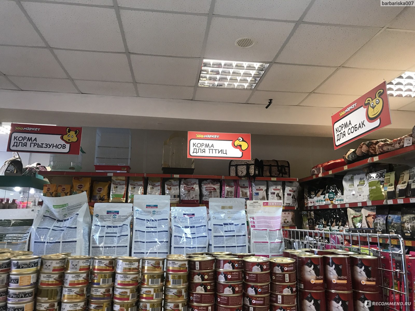 Зоомаркет Интернет Магазин Москва Каталог Товаров