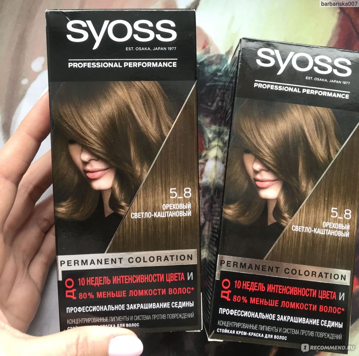 Фарба для волосся Syoss