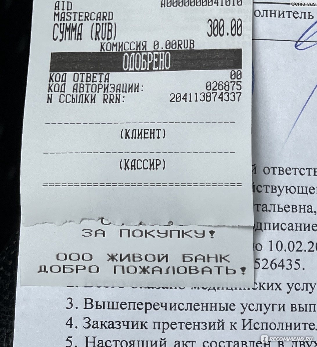 Неинвазивный тест НИПТ  фото