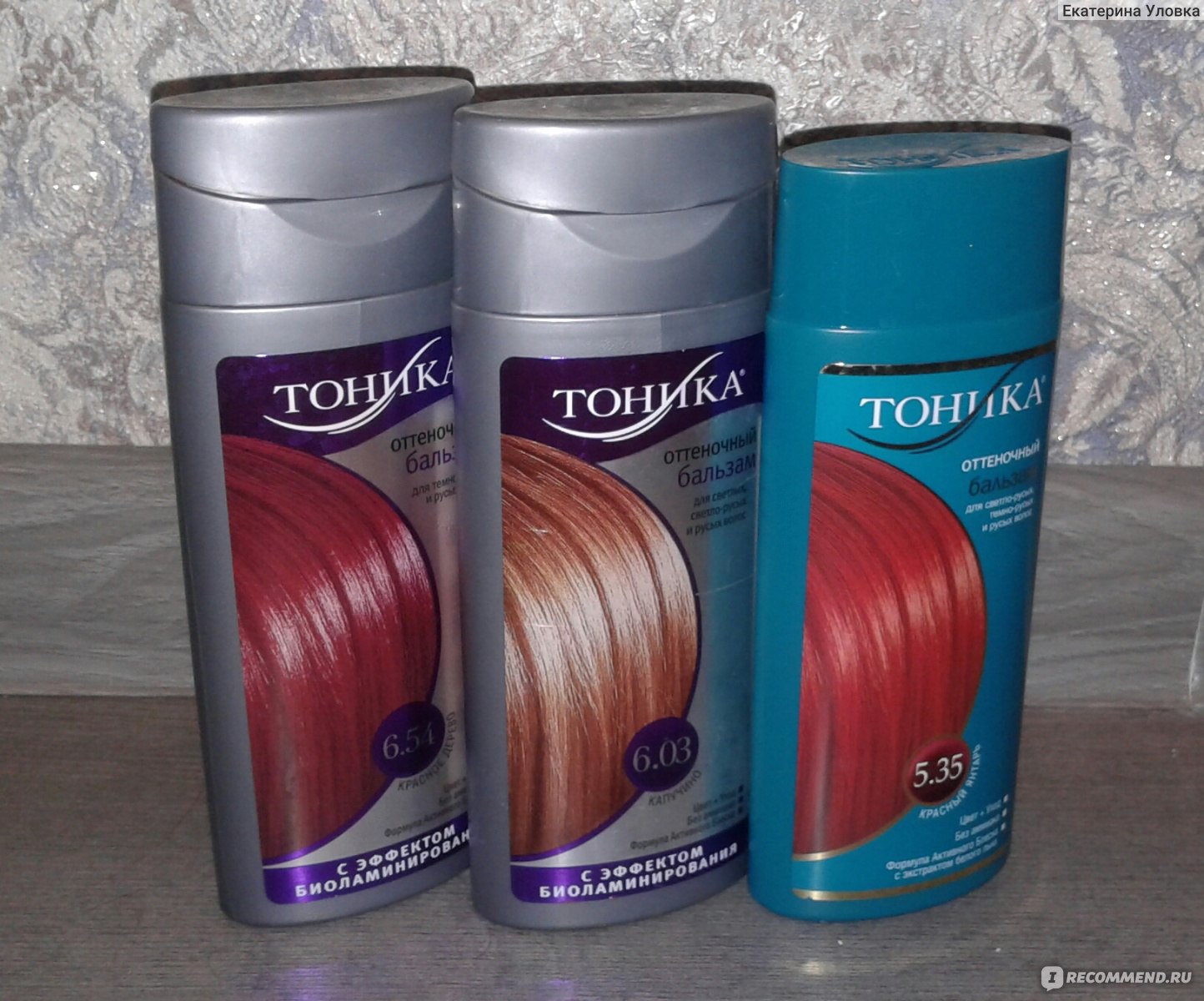 Рыжая Тоника На Русые Волосы