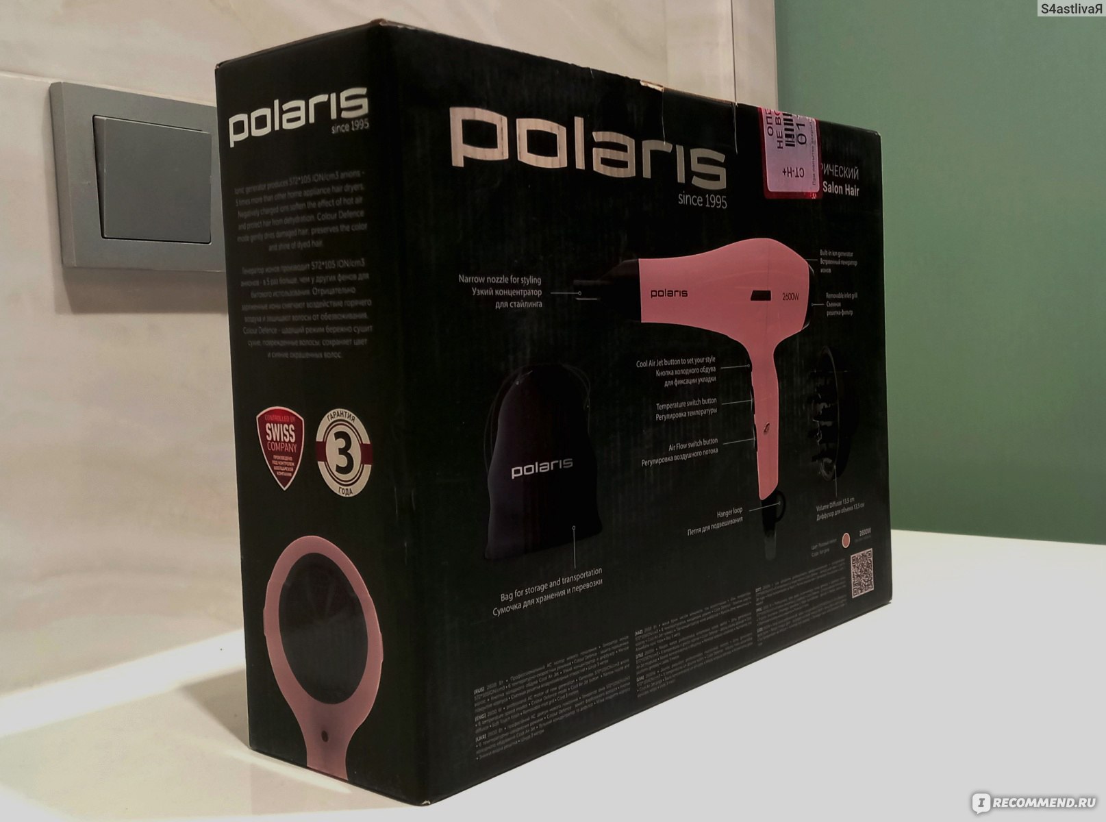 Фен Polaris PHD 2600AСi Salon Hair - «Золото моих волос быстро в локоны  сплелось» | отзывы