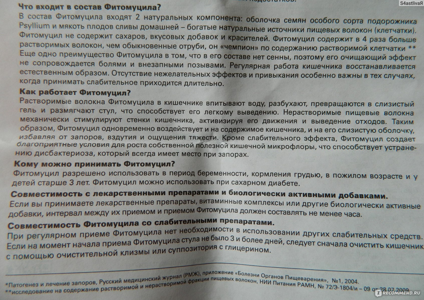 задержка стула в кишечнике более 48 часов это