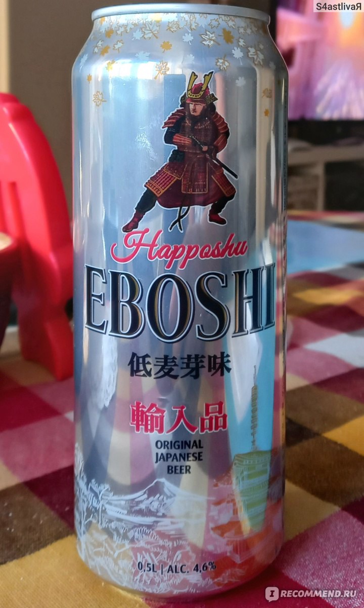 Пиво Eboshi Happoshu - «Японский 