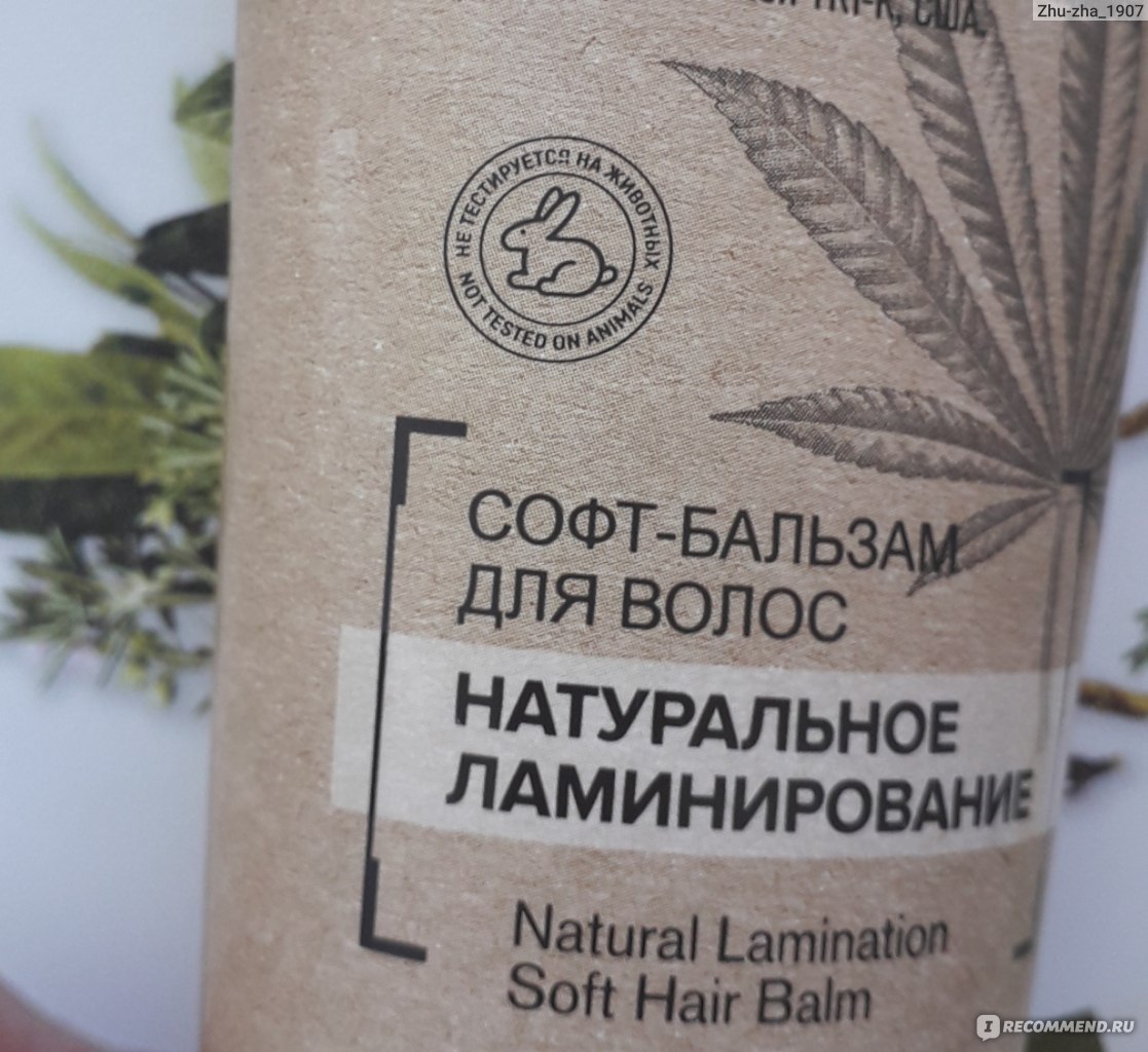 Уход за волосами hemp