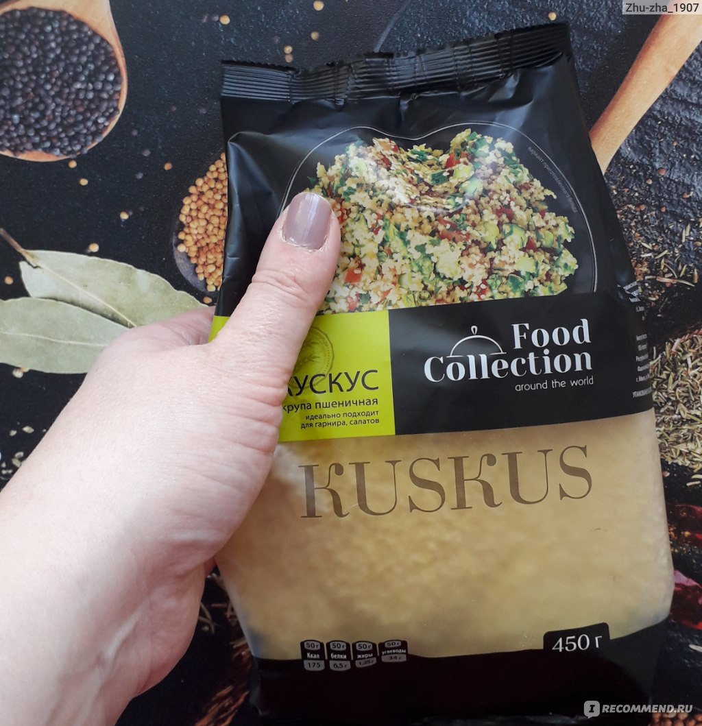 Кускус Food collection Kuskus - «Расширяем гастрономические впечатления.  Кускус, который на деле оказался настоящим 