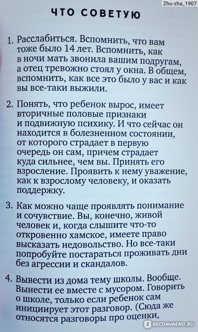 6 правил лабковского с пояснениями в картинках с ответами