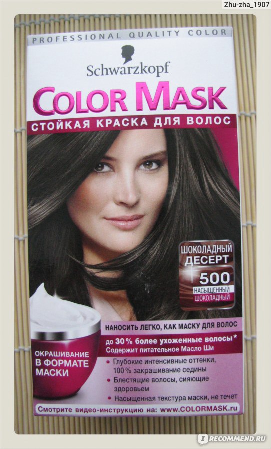 Краска для волос schwarzkopf color mask 300