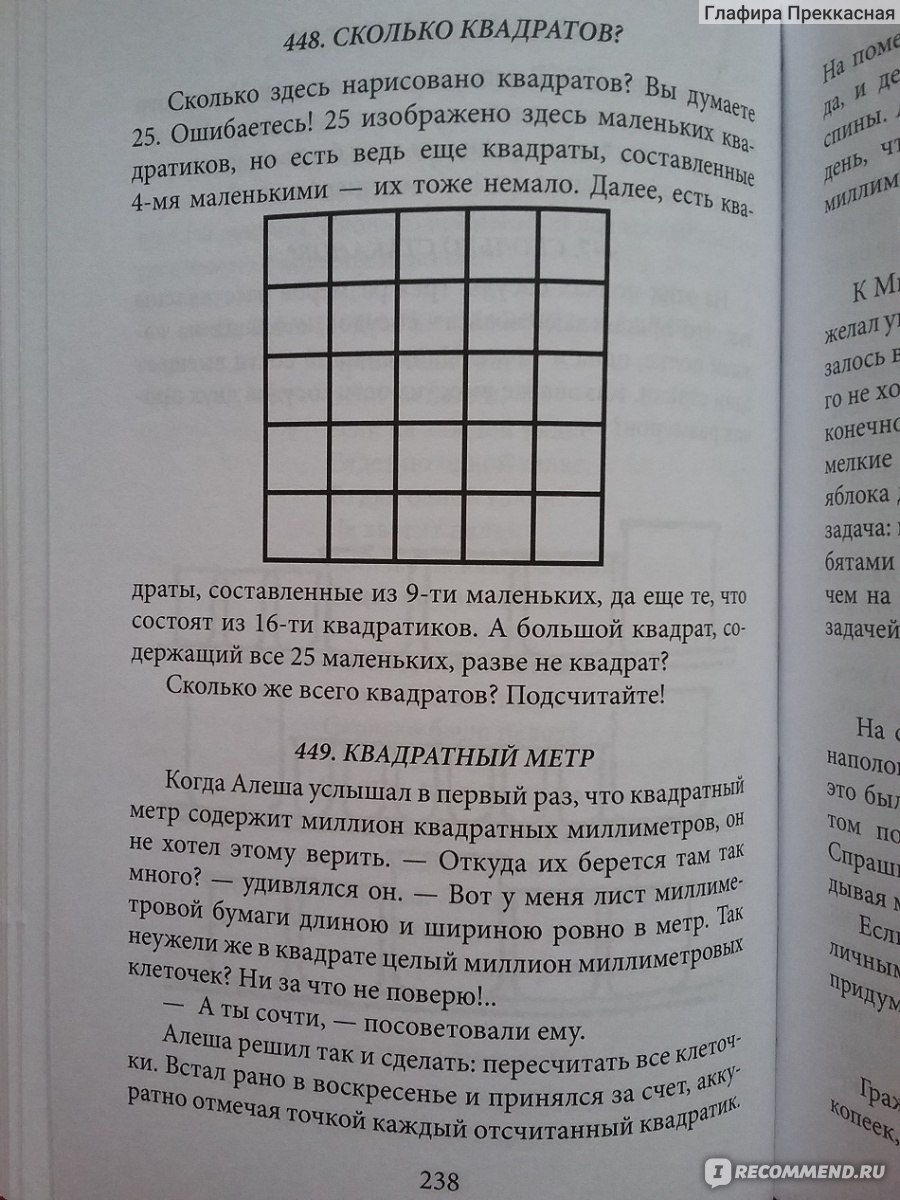 На занятии математического кружка ваня узнал что паркеты которые составлены ответы