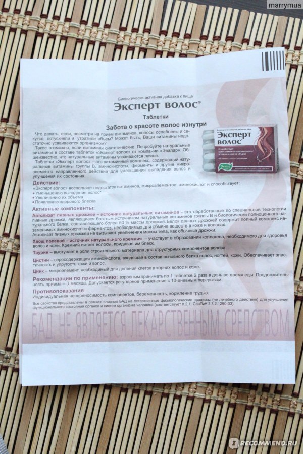 Эксперт волос инструкция по применению