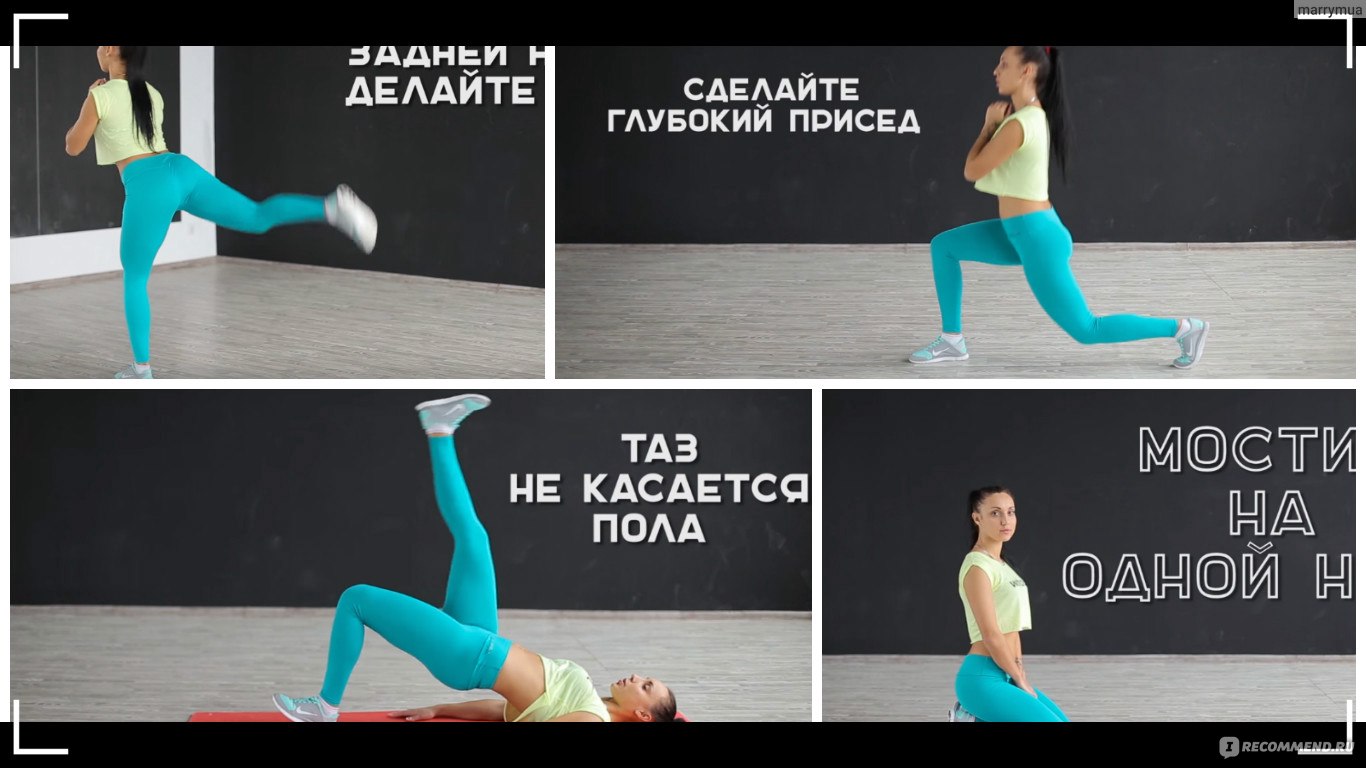 Сайт Workout - Будь в форме! - «☆ КАК ПОХУДЕТЬ без вреда для здоровья? Как  накачать пресс, округлить попу или сделать красивой спину? Есть и худеть?  Где найти фитнес-рецепты? Канал workout -