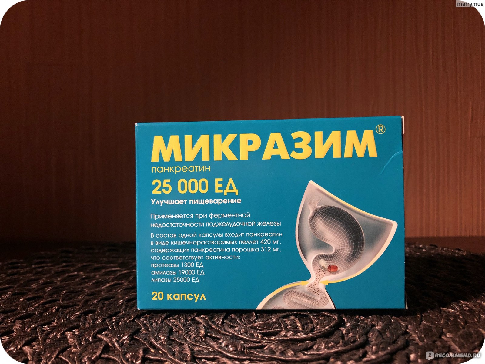 Пищеварительное ферментное средство АВВА РУС Микразим 25000 - «Микразим .