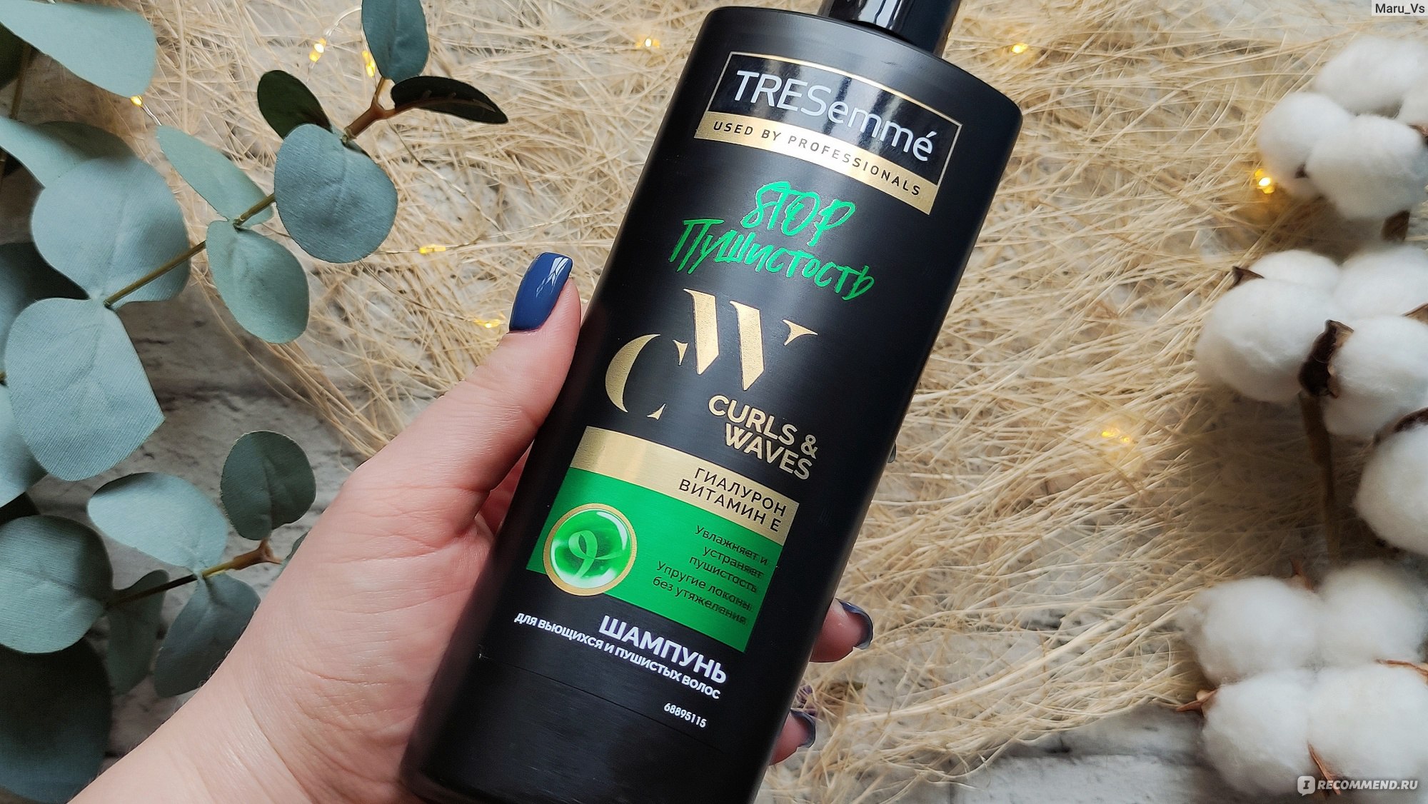 Шампунь TRESemme Curls&Waves Stop пушистость Гиалурон, витамин Е -  «Действительно помогает убрать пушистость волос |Шампунь TRESemme  Curls&Waves Stop пушистость Гиалурон | Фото внутри» | отзывы