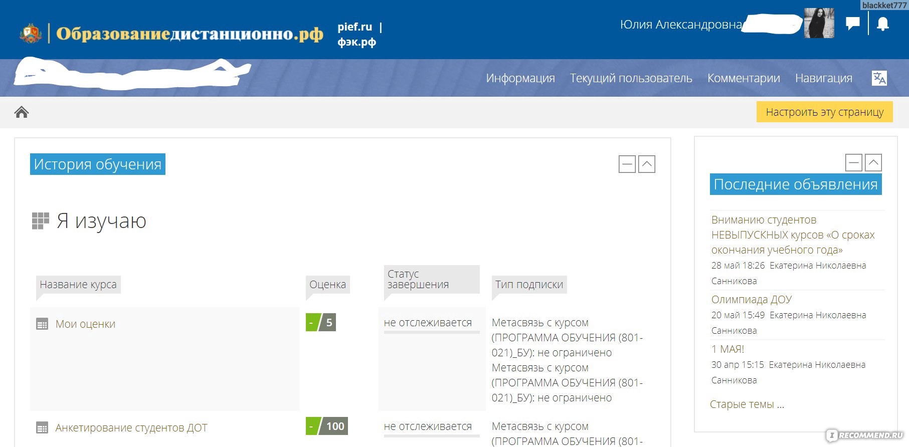 Финансово экономический колледж , Пермь - «Дистанционное образование за 2  года, стоимостью в 46950, два года и вы дипломированный специалист, плюс  много фото и сам диплом❤️❤️❤️Два года и я бухгалтер. Защита диплома