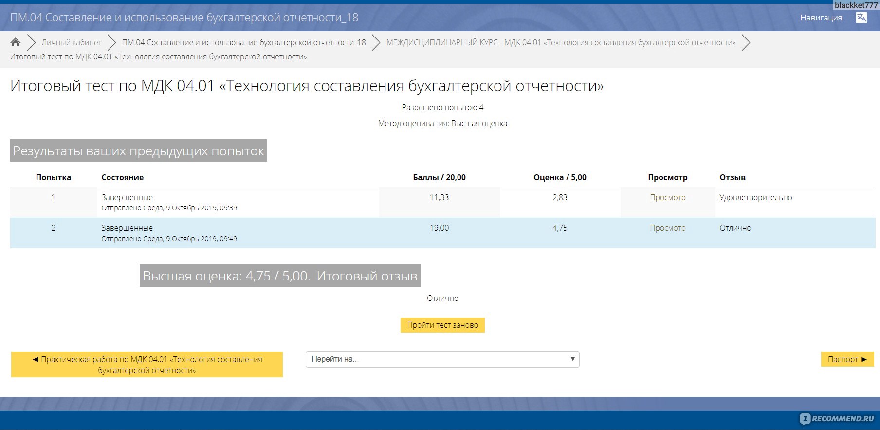 Финансово экономический колледж , Пермь - «Дистанционное образование за 2  года, стоимостью в 46950, два года и вы дипломированный специалист, плюс  много фото и сам диплом❤️❤️❤️Два года и я бухгалтер. Защита диплома