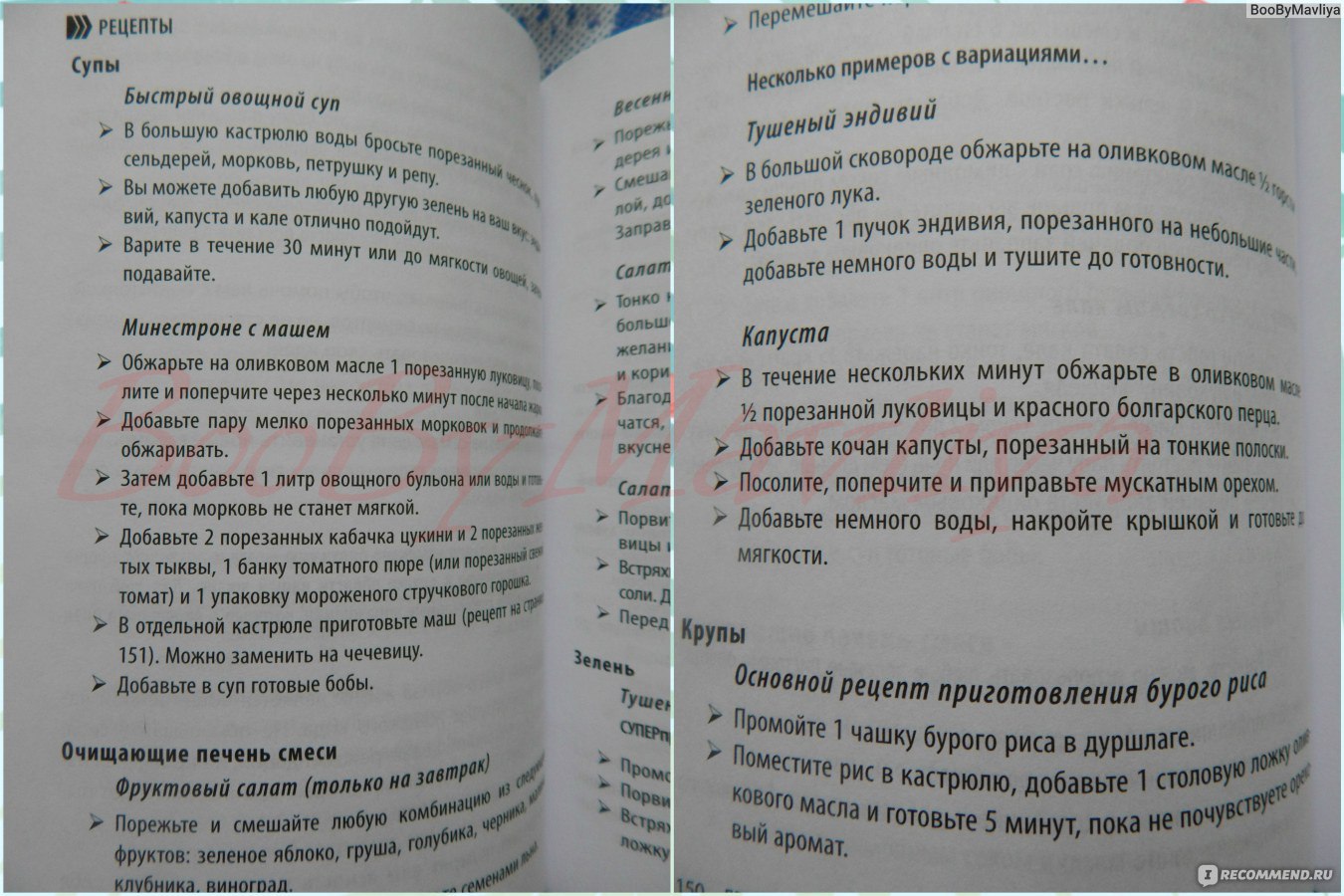 Код Женщины. Как гормоны влияют на вашу жизнь. Алиса Витти - «Все о  правильном питании и образе жизни для женского здоровья вы узнаете в книге  от врача-специалиста безлекарственного оздоровления АЛИСЫ ВИТТИ. Она