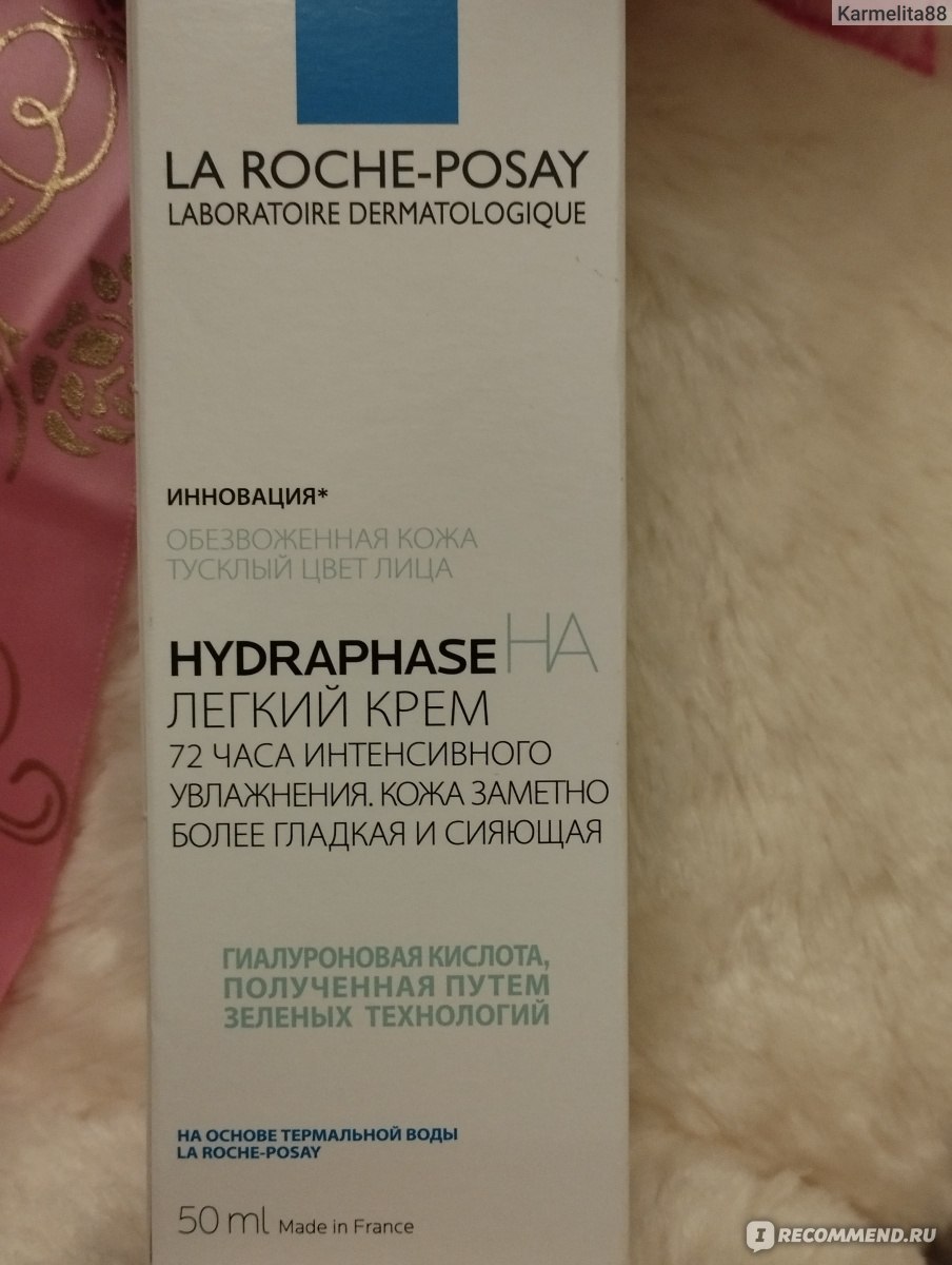 Легкий крем La Roche-Posay Hydraphase HA для интенсивного увлажнения ...