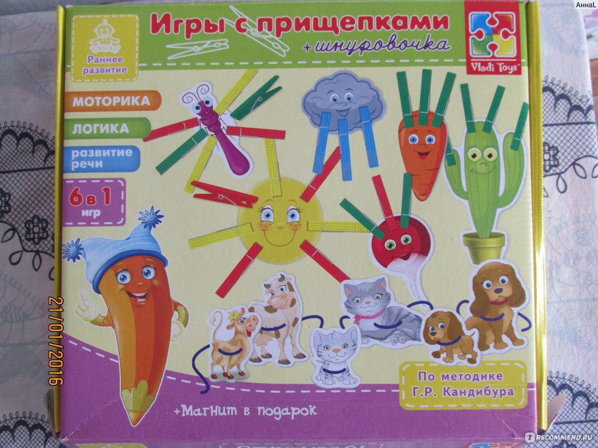 Vladi Toys Игры с прищепками и шнурочками «Солнышко» - «Хорошая игра для  маленьких деток.» | отзывы