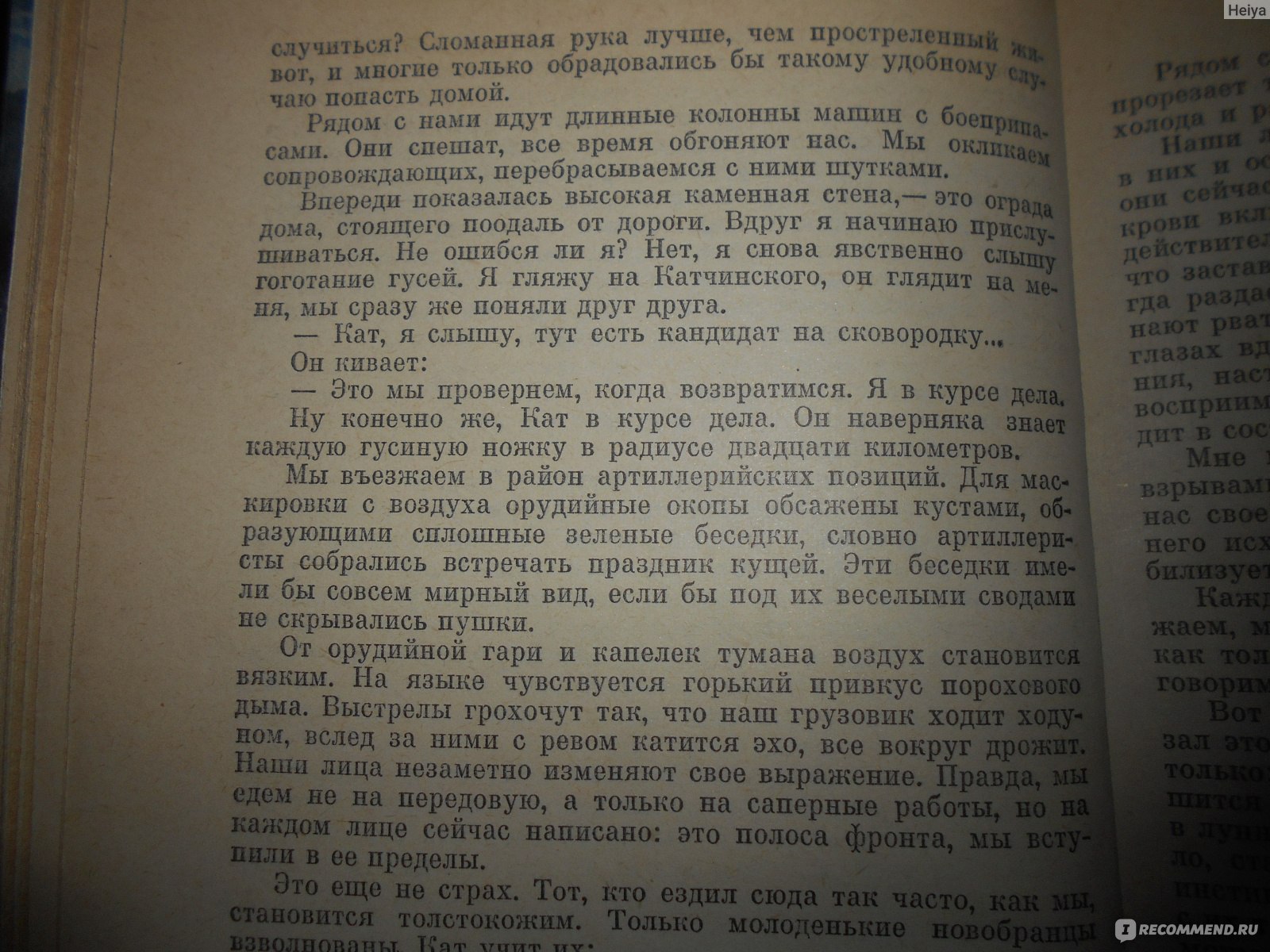 На Западном фронте без перемен, Эрих Мария Ремарк - «О потерянном поколении  мальчишек, которым не вернуться с войны» | отзывы