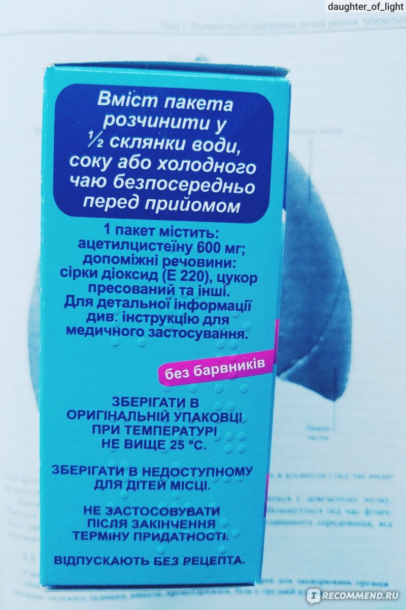 Эйфа ац инструкция по применению. АЦ от какого кашля. Фото эйфы порошок от кашля.