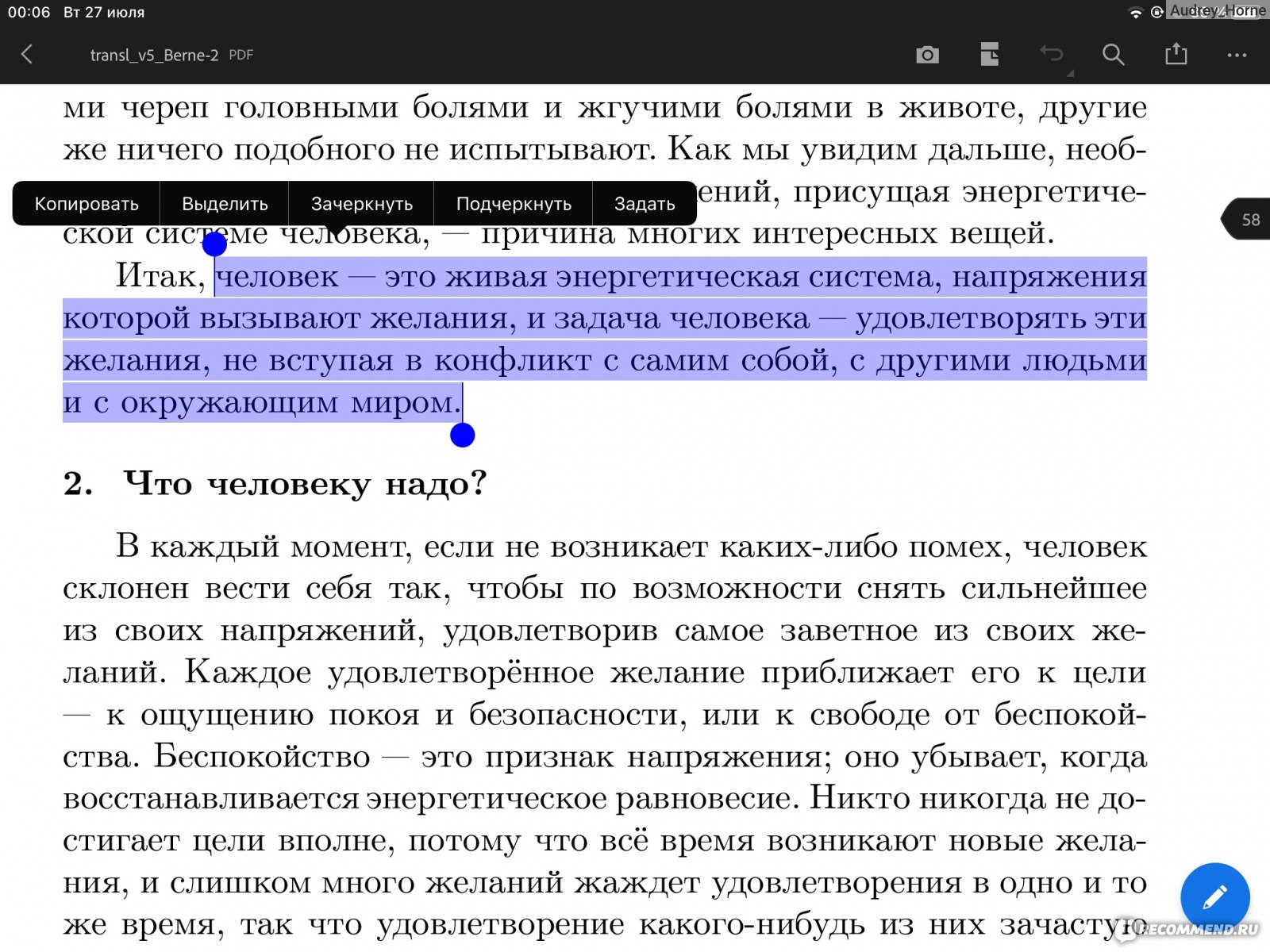 Введение в психиатрию и психоанализ для непосвященных, Берн Эрик -  «Введение в психиатрию и психоанализ для непосвященных, Берн Эрик -  продолжение нашего знакомства с любимым автором.» | отзывы