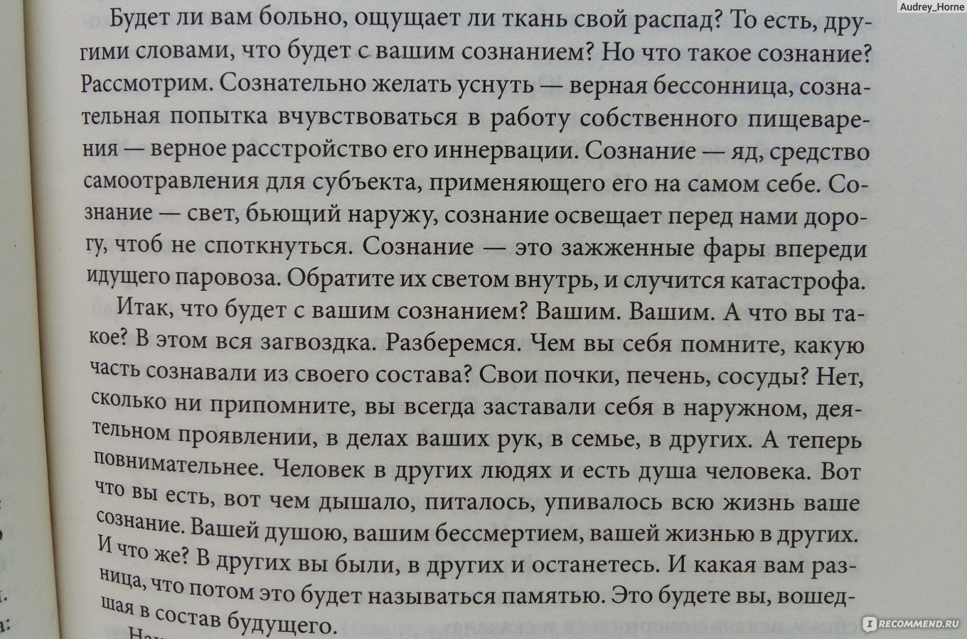 Доктор Живаго, Борис Пастернак - «Да разве так потерянной любви добиваются?  Камни надо ворочать для этого, горы двигать, землю рыть! (с.)» | отзывы