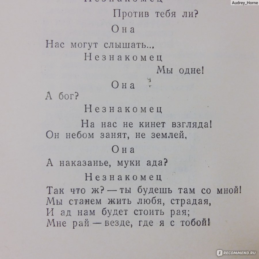 Сочинения. Михаил Юрьевич Лермонтов - «