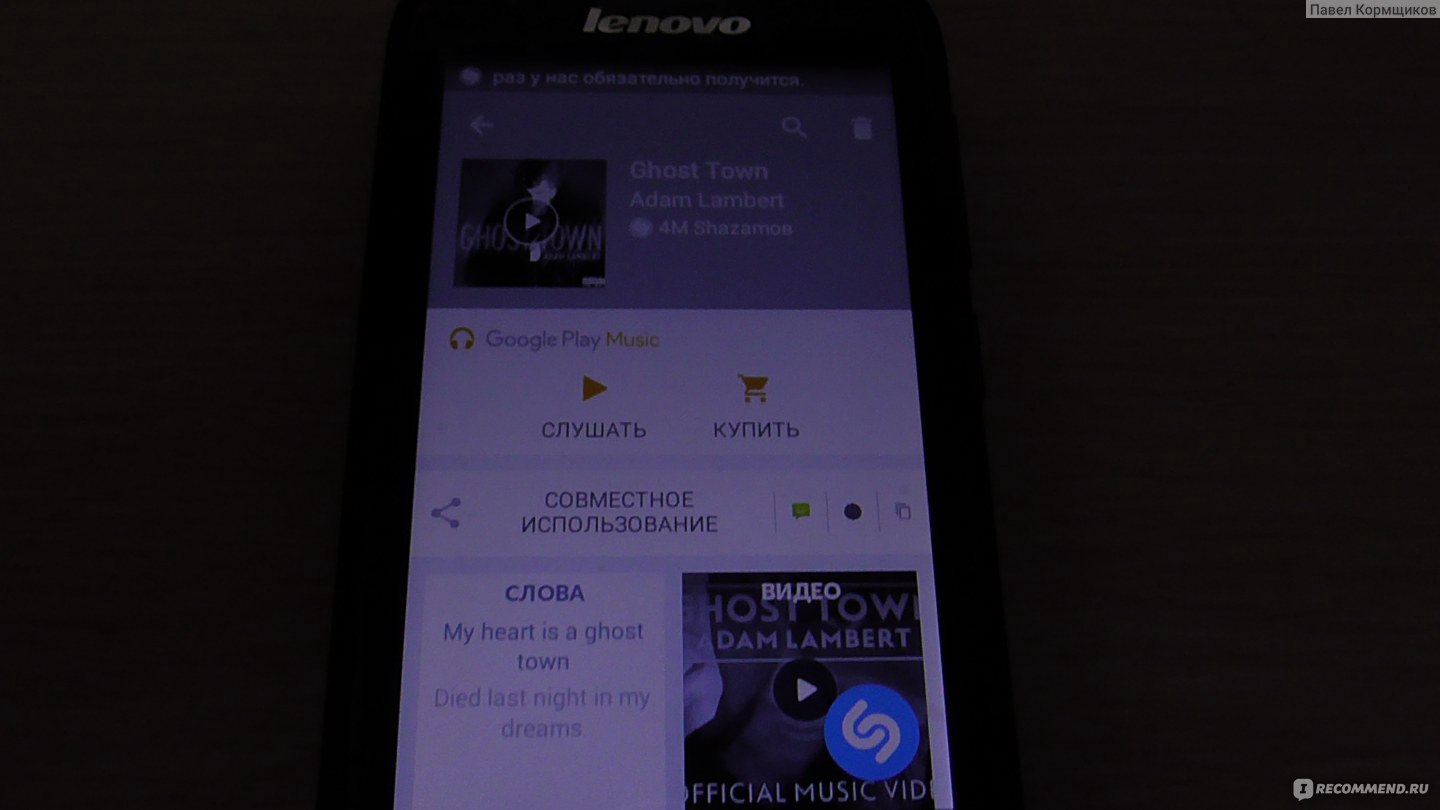 Shazam - «Теперь могу любую песню Shazamнуть:D» | отзывы
