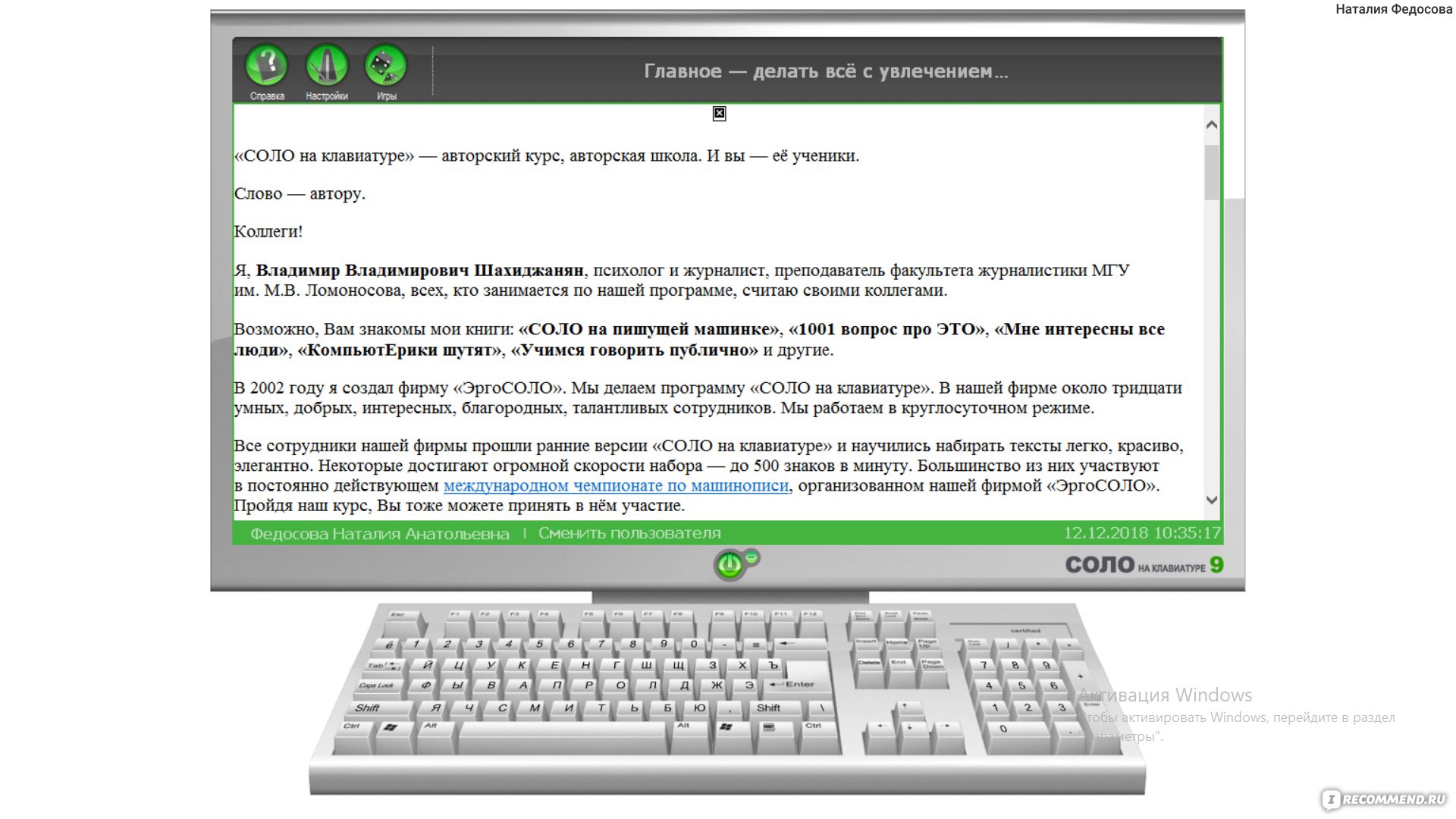 СОЛО на клавиатуре - « ЭТО РЕАЛЬНО РАБОТАЕТ?. Сама в шоке и кто видит это  чудо тоже в шоке. ?Обучение для чайников в игровой форме. ?СЕРИЙНЫЙ НОМЕР  ДЛЯ АКТИВАЦИИ. » | отзывы