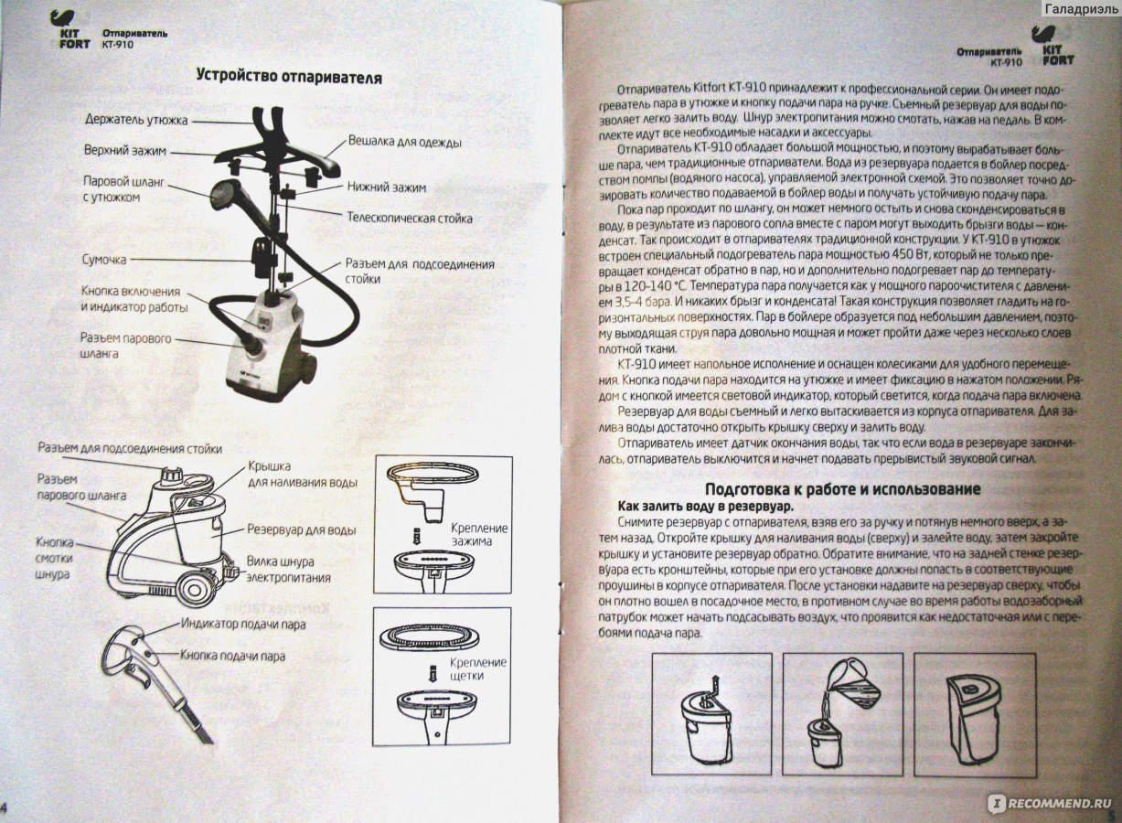 отпариватель steam cleaner инструкция на русском фото 53