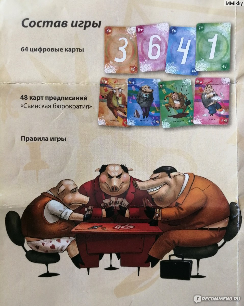 Настольная игра 