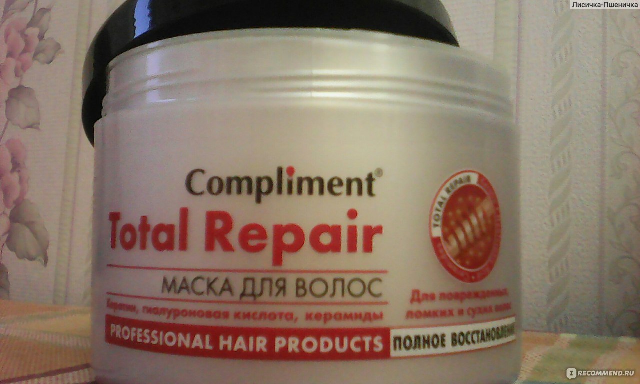 Total repair маска для волос. Маска compliment total Repair. Маска для волос total Repair. Маска для волос комплимент полное восстановление. Маска для волос compliment розовая.