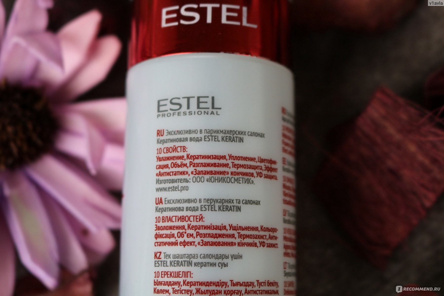 Кератиновая вода Estel Keratin - «Шелковистые волосы мечта или ...
