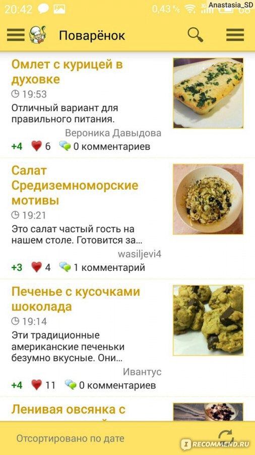 2. Салат «Елочка»